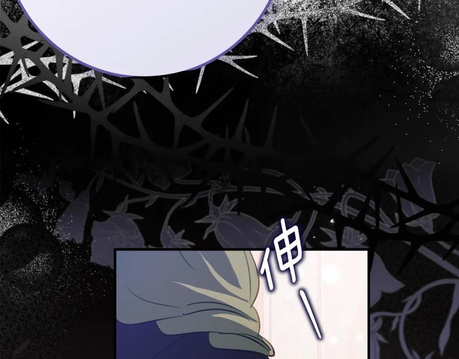 《刻薄公爵家的合约女儿》第54话 解除合约 第120页