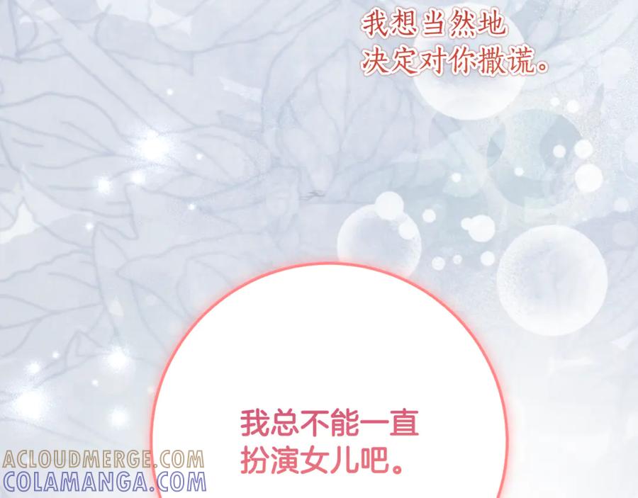 《刻薄公爵家的合约女儿》第54话 解除合约 第113页