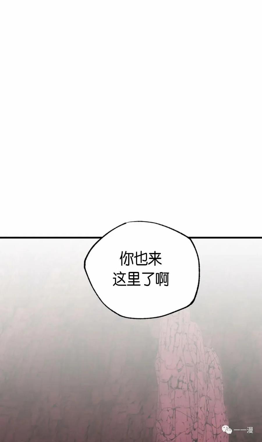 《独一无二的回归》56 第54页