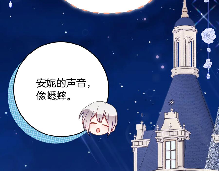 《刻薄公爵家的合约女儿》第57话 叔叔和妈妈的关系 第170页