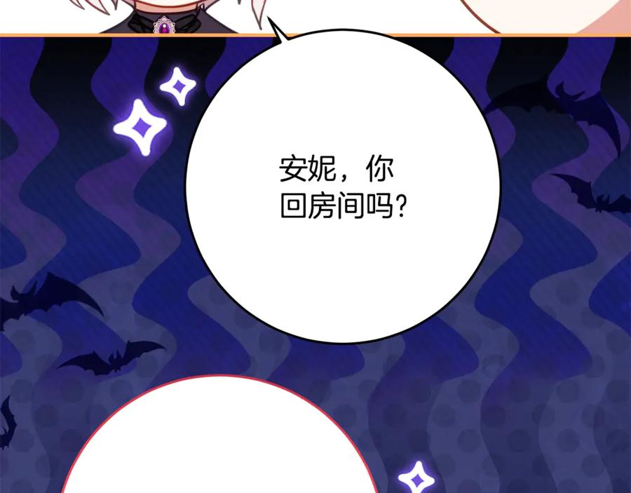 《刻薄公爵家的合约女儿》第57话 叔叔和妈妈的关系 第166页