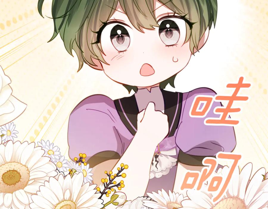《刻薄公爵家的合约女儿》第57话 叔叔和妈妈的关系 第148页