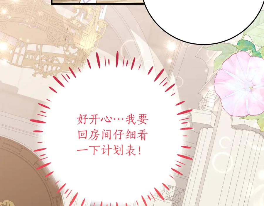 《刻薄公爵家的合约女儿》第57话 叔叔和妈妈的关系 第156页