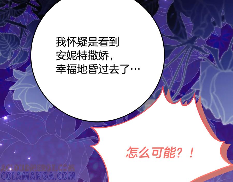 《刻薄公爵家的合约女儿》第57话 叔叔和妈妈的关系 第133页
