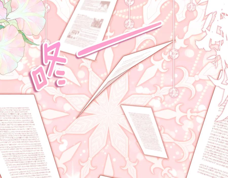 《刻薄公爵家的合约女儿》第57话 叔叔和妈妈的关系 第151页