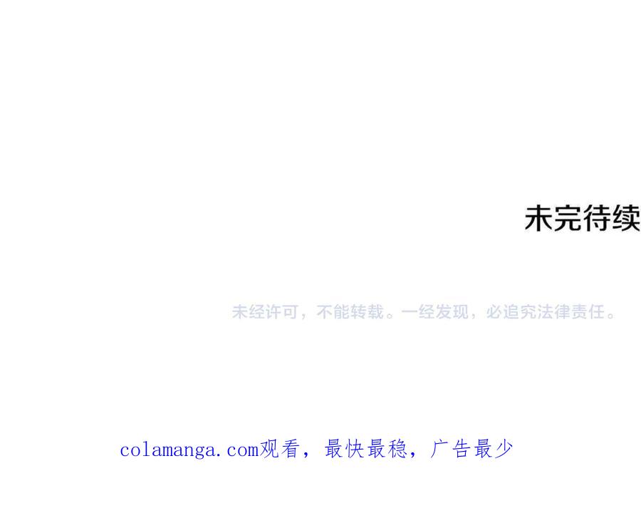 《刻薄公爵家的合约女儿》第57话 叔叔和妈妈的关系 第174页