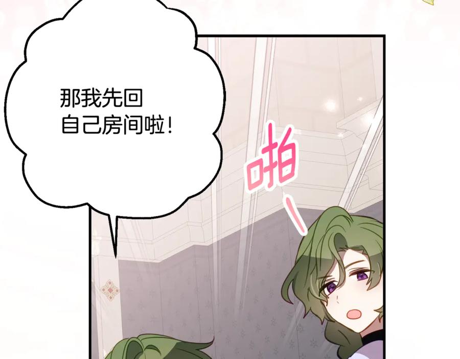 《刻薄公爵家的合约女儿》第57话 叔叔和妈妈的关系 第154页