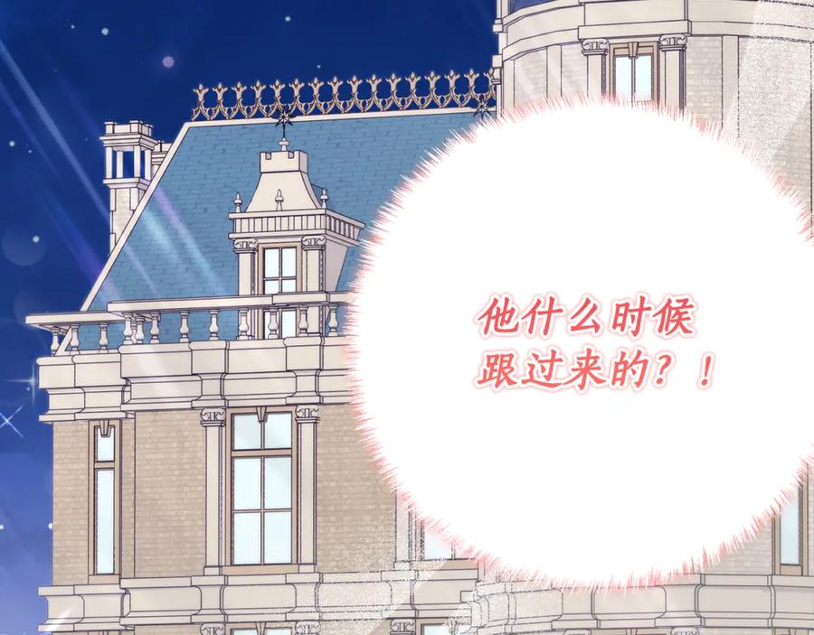 《刻薄公爵家的合约女儿》第57话 叔叔和妈妈的关系 第171页