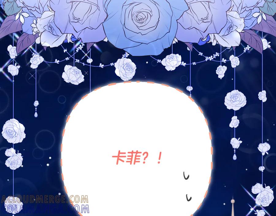 《刻薄公爵家的合约女儿》第57话 叔叔和妈妈的关系 第169页