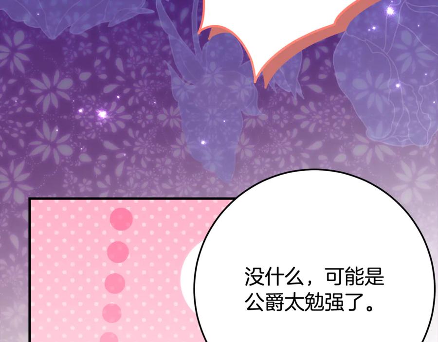 《刻薄公爵家的合约女儿》第57话 叔叔和妈妈的关系 第134页