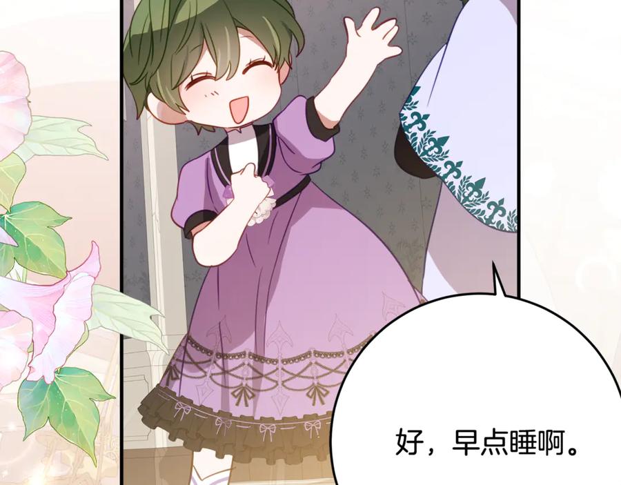 《刻薄公爵家的合约女儿》第57话 叔叔和妈妈的关系 第155页