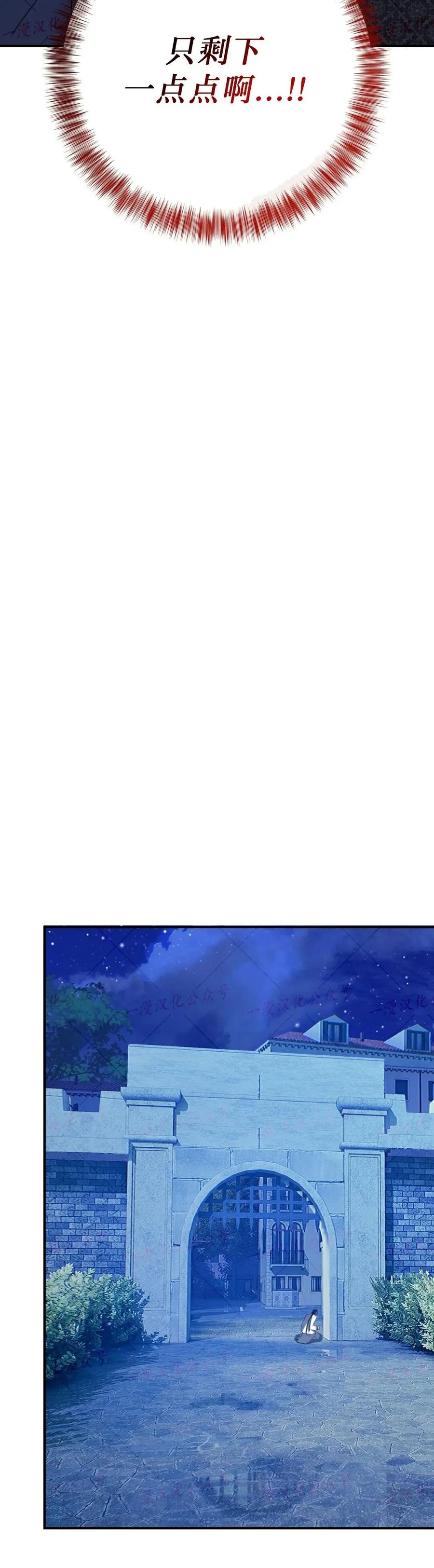 《青梅竹马要杀我》第57集 第48页