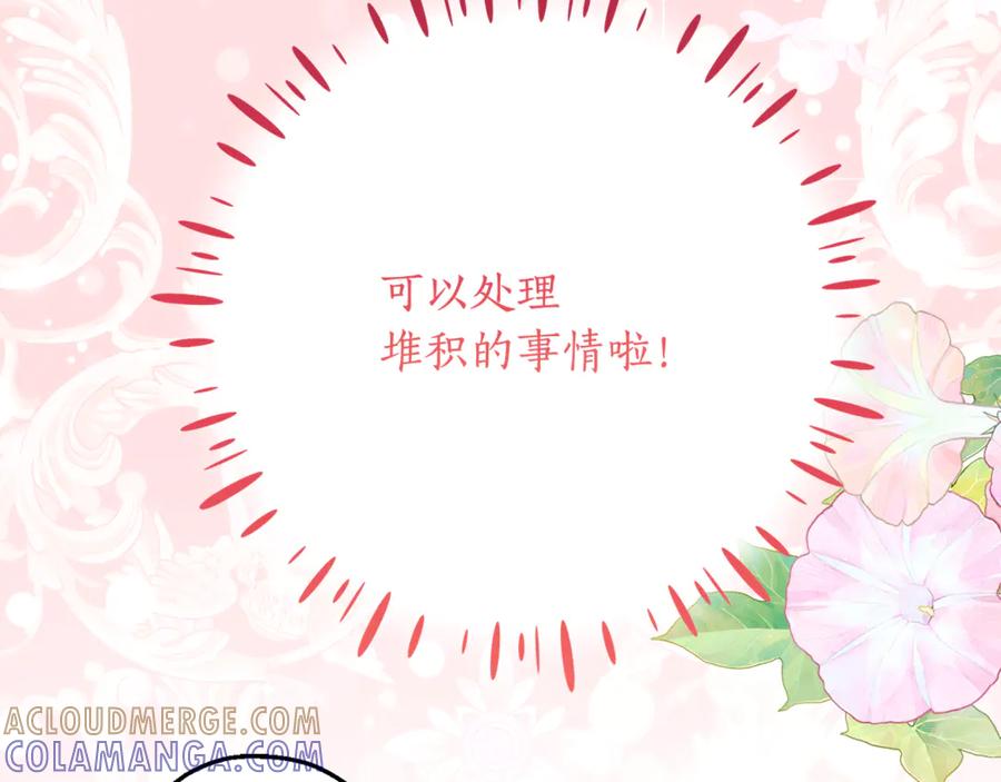 《刻薄公爵家的合约女儿》第57话 叔叔和妈妈的关系 第153页