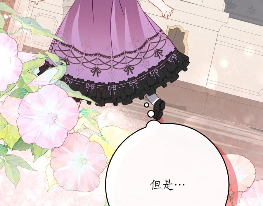 《刻薄公爵家的合约女儿》第57话 叔叔和妈妈的关系 第158页