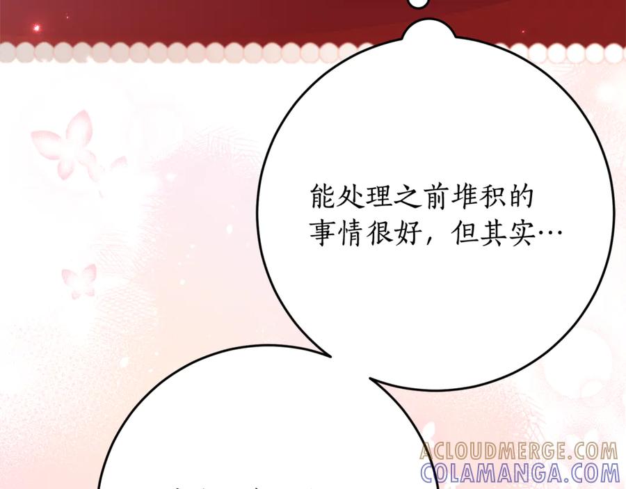 《刻薄公爵家的合约女儿》第57话 叔叔和妈妈的关系 第161页