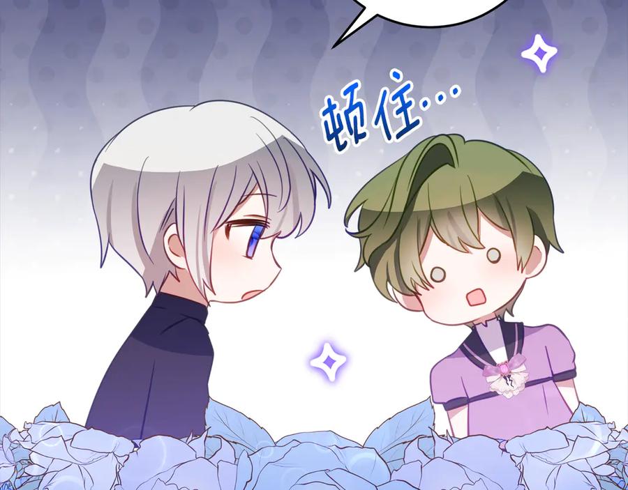 《刻薄公爵家的合约女儿》第57话 叔叔和妈妈的关系 第168页