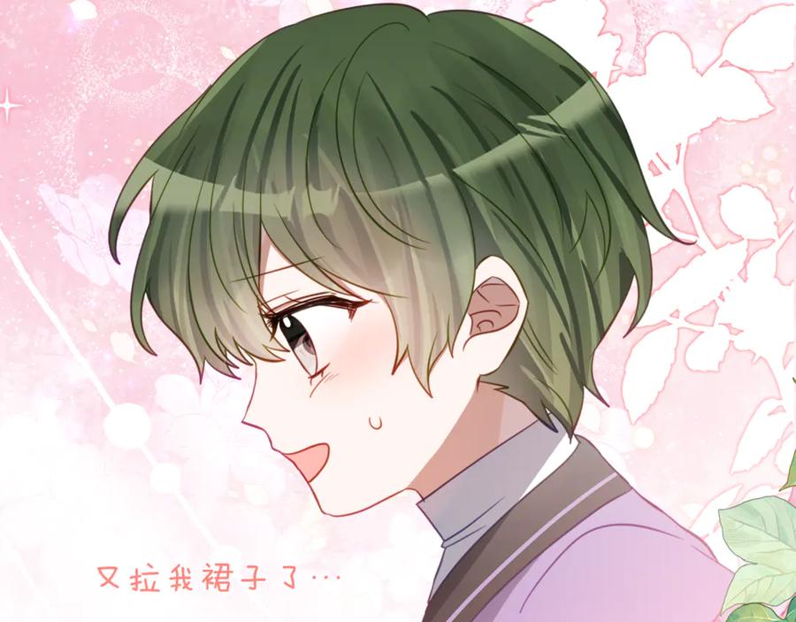 《刻薄公爵家的合约女儿》第58话 家族肖像画 第14页