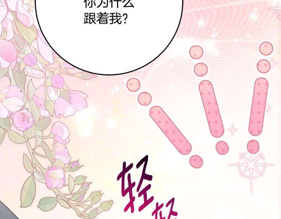 《刻薄公爵家的合约女儿》第58话 家族肖像画 第10页