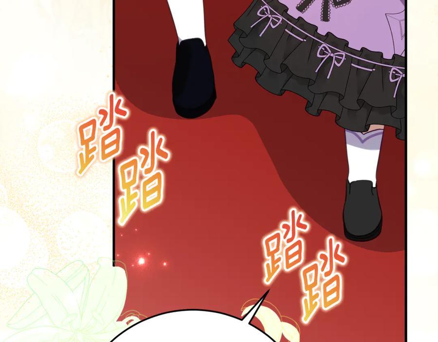 《刻薄公爵家的合约女儿》第58话 家族肖像画 第35页
