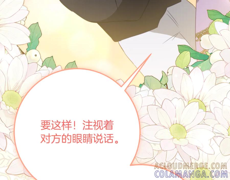 《刻薄公爵家的合约女儿》第58话 家族肖像画 第21页