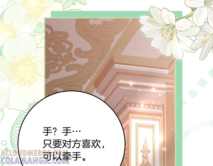 《刻薄公爵家的合约女儿》第58话 家族肖像画 第25页