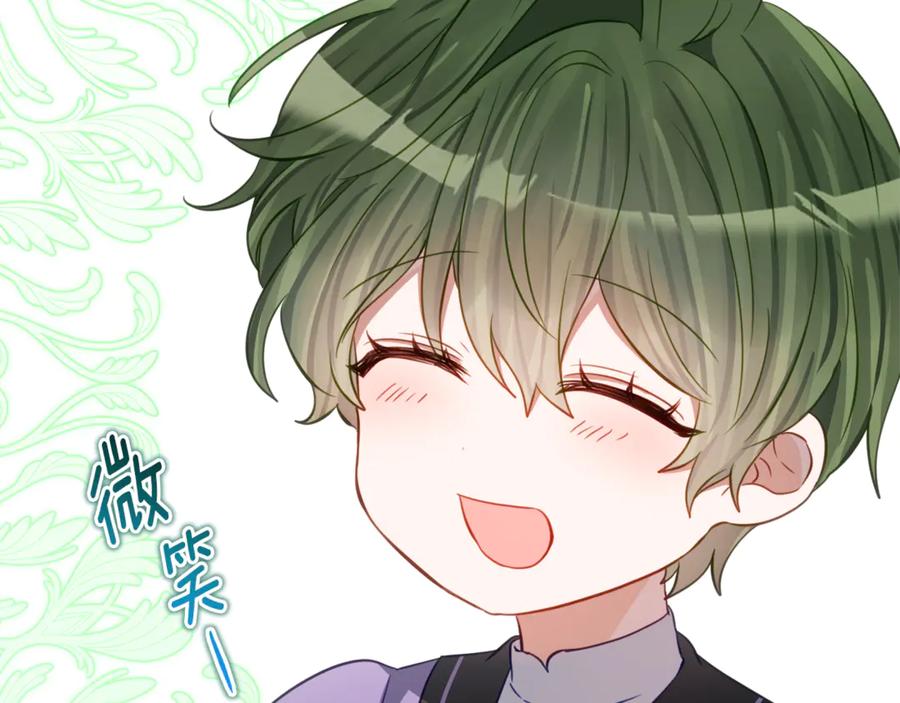 《刻薄公爵家的合约女儿》第58话 家族肖像画 第28页