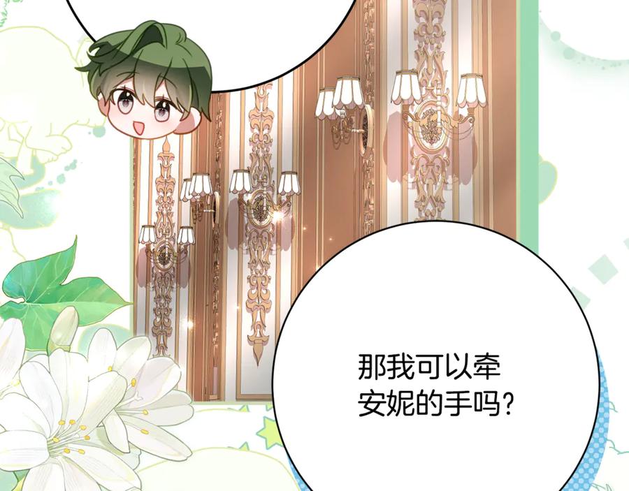 《刻薄公爵家的合约女儿》第58话 家族肖像画 第26页