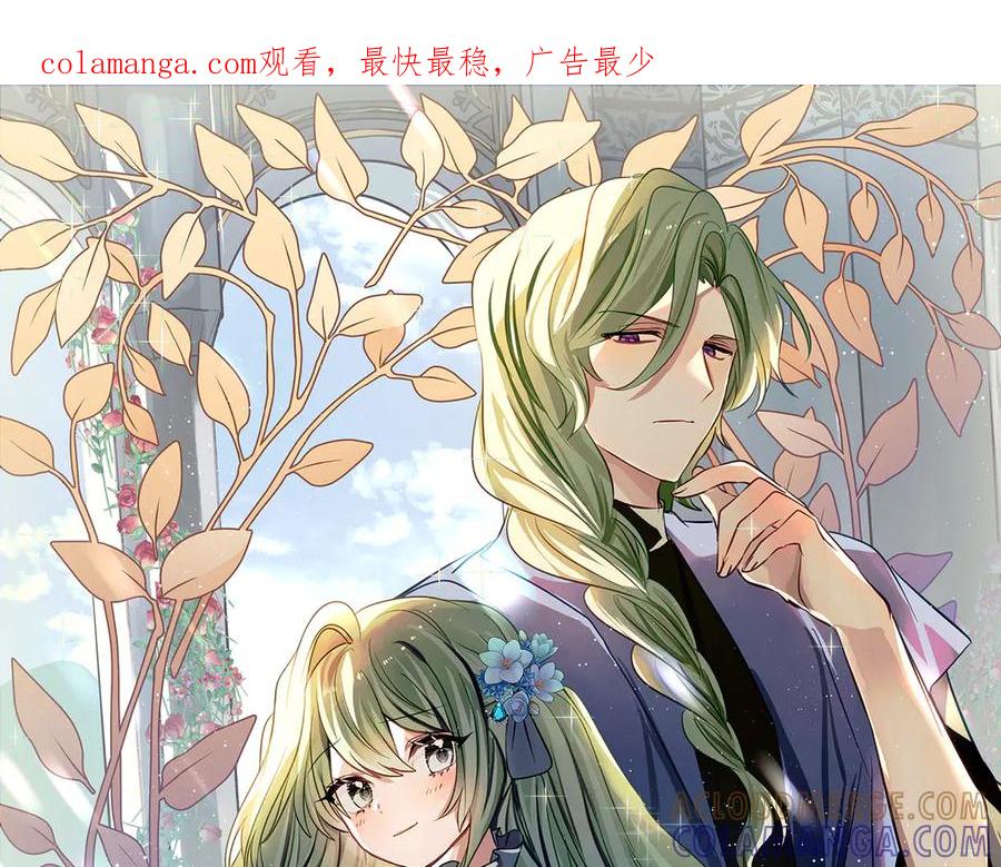 《刻薄公爵家的合约女儿》第58话 家族肖像画 第1页
