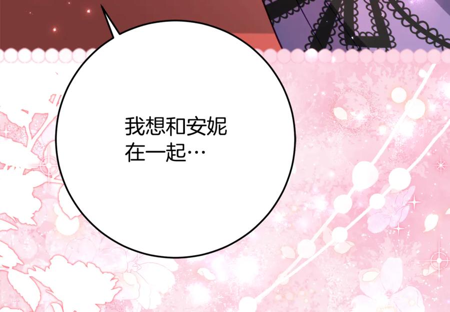 《刻薄公爵家的合约女儿》第58话 家族肖像画 第12页