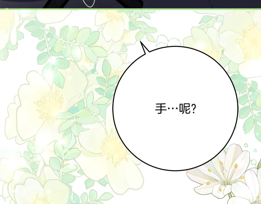 《刻薄公爵家的合约女儿》第58话 家族肖像画 第24页