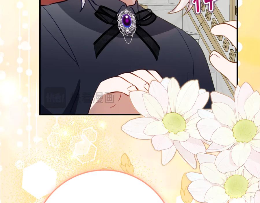 《刻薄公爵家的合约女儿》第58话 家族肖像画 第18页