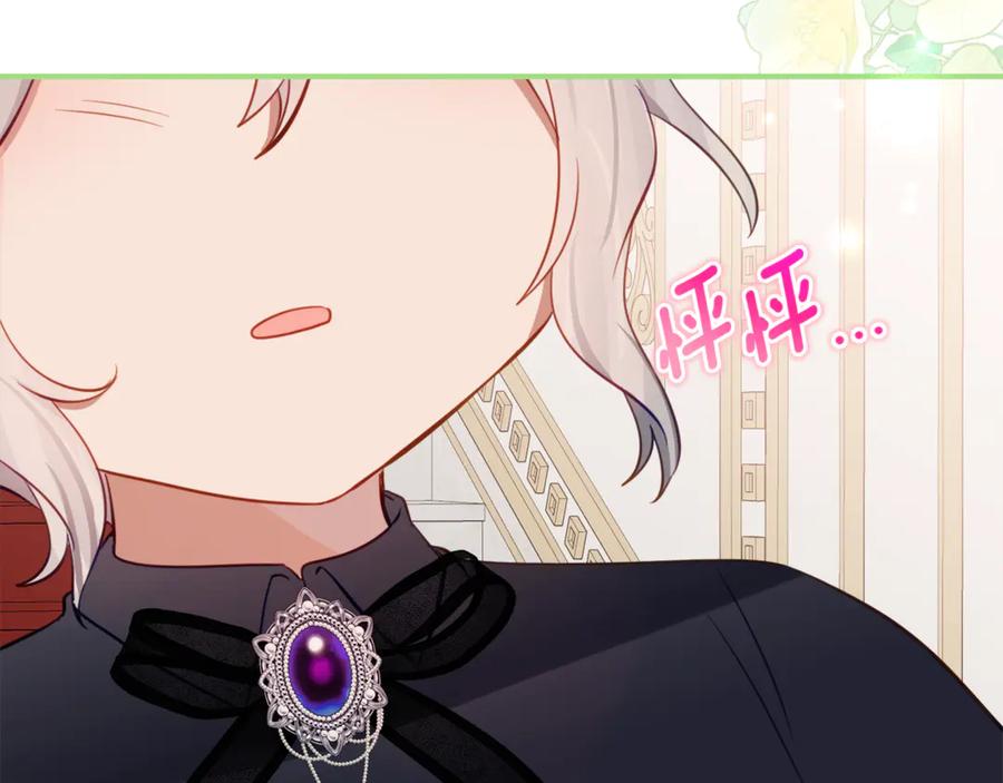 《刻薄公爵家的合约女儿》第58话 家族肖像画 第23页