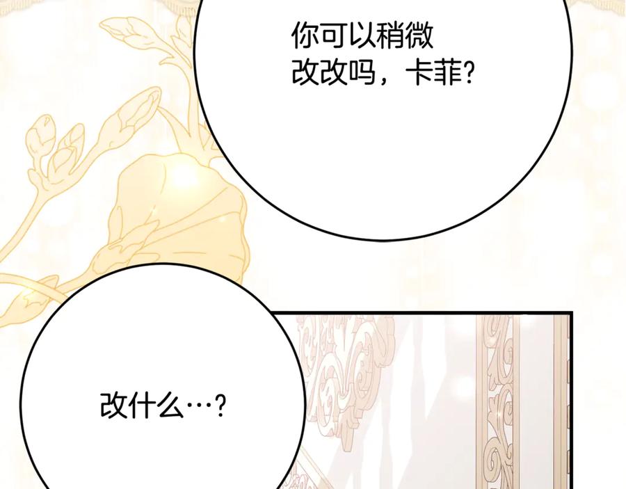《刻薄公爵家的合约女儿》第58话 家族肖像画 第16页