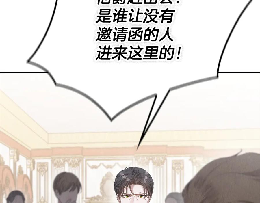 《配角决定成为假替身》第31话 另一个公女 第68页