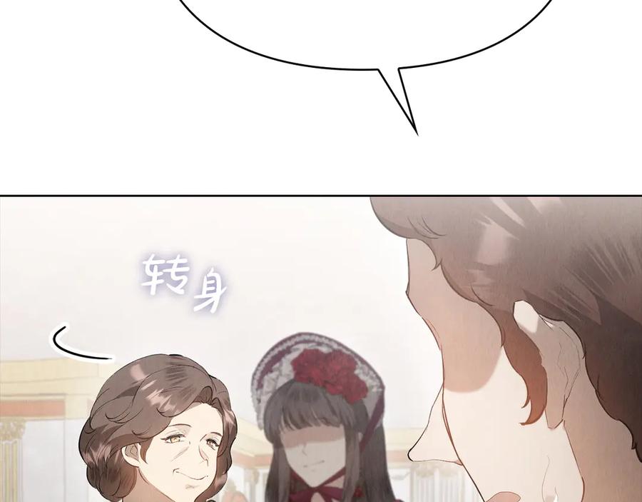 《配角决定成为假替身》第31话 另一个公女 第22页