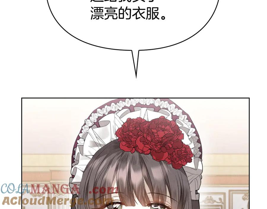 《配角决定成为假替身》第31话 另一个公女 第29页
