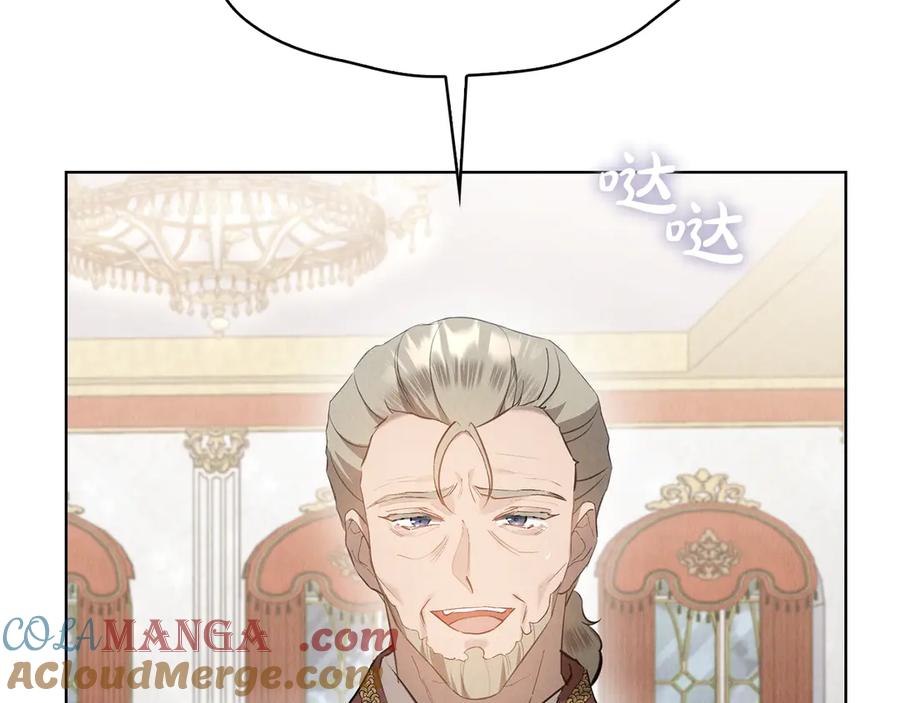 《配角决定成为假替身》第31话 另一个公女 第61页