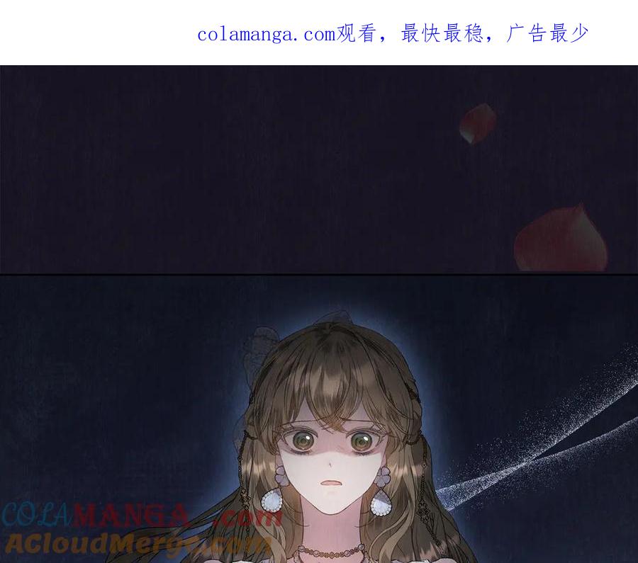 《配角决定成为假替身》第31话 另一个公女 第1页
