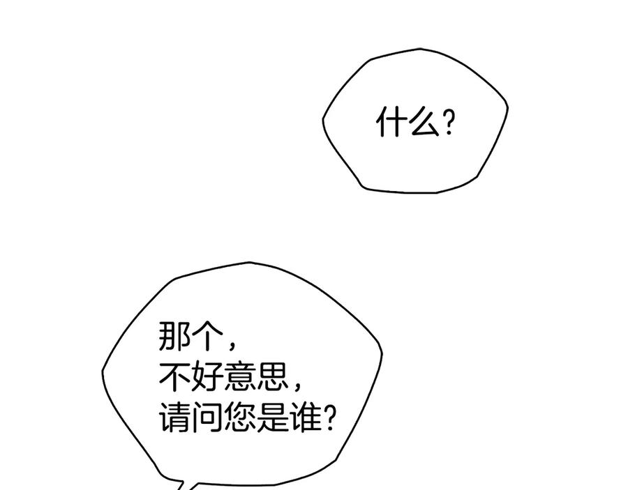 《配角决定成为假替身》第31话 另一个公女 第63页