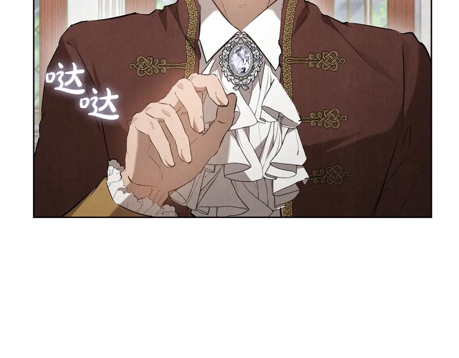 《配角决定成为假替身》第31话 另一个公女 第62页