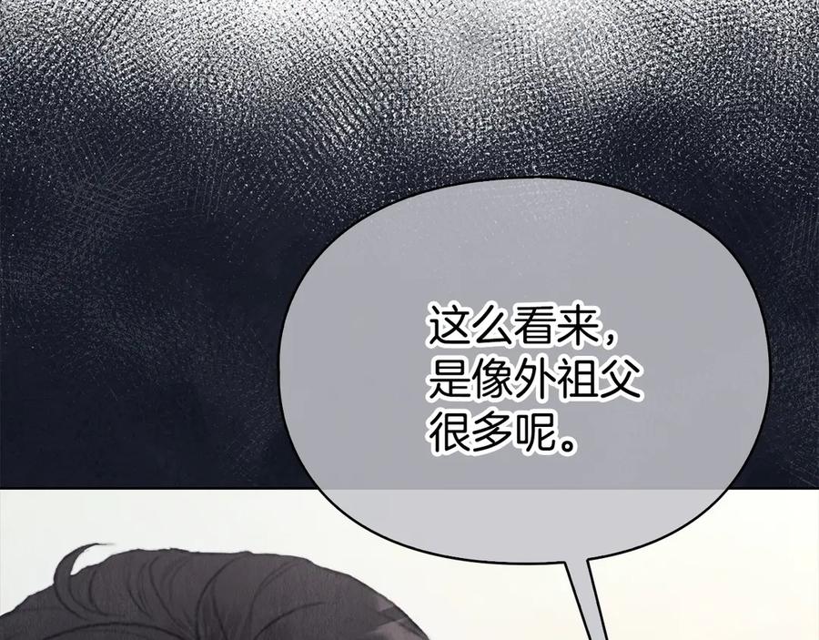 《配角决定成为假替身》第31话 另一个公女 第79页