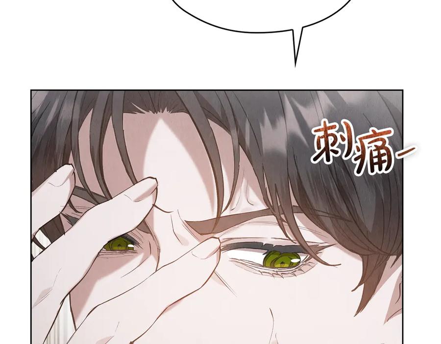 《配角决定成为假替身》第31话 另一个公女 第86页