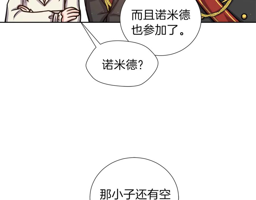 《骑士团的后花园》第4话 格斗秒杀 第30页
