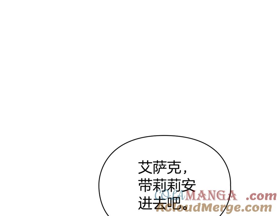 《配角决定成为假替身》第31话 另一个公女 第85页