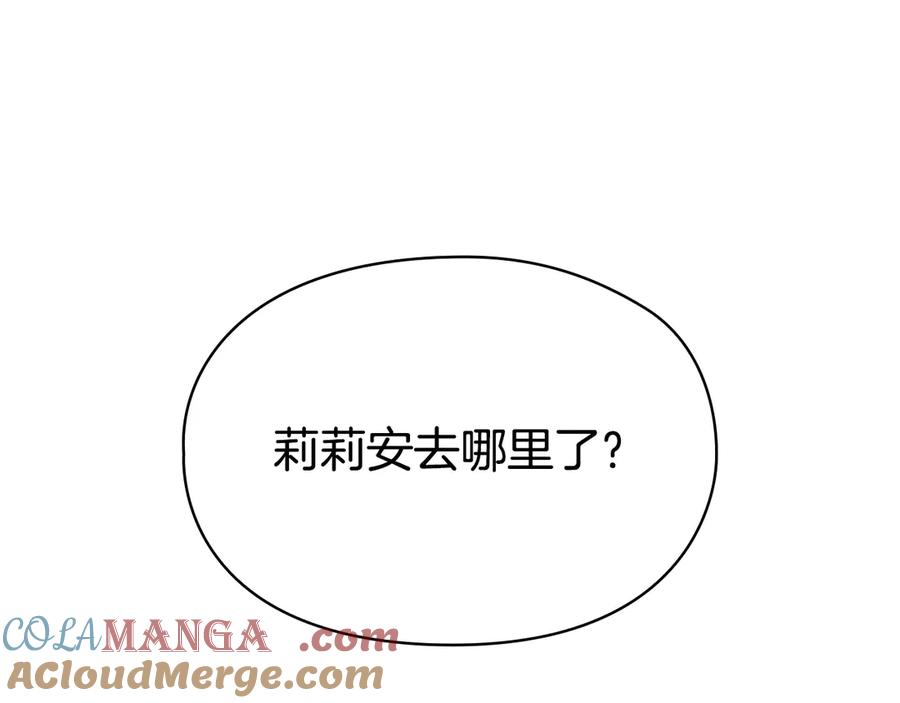 《配角决定成为假替身》第31话 另一个公女 第93页