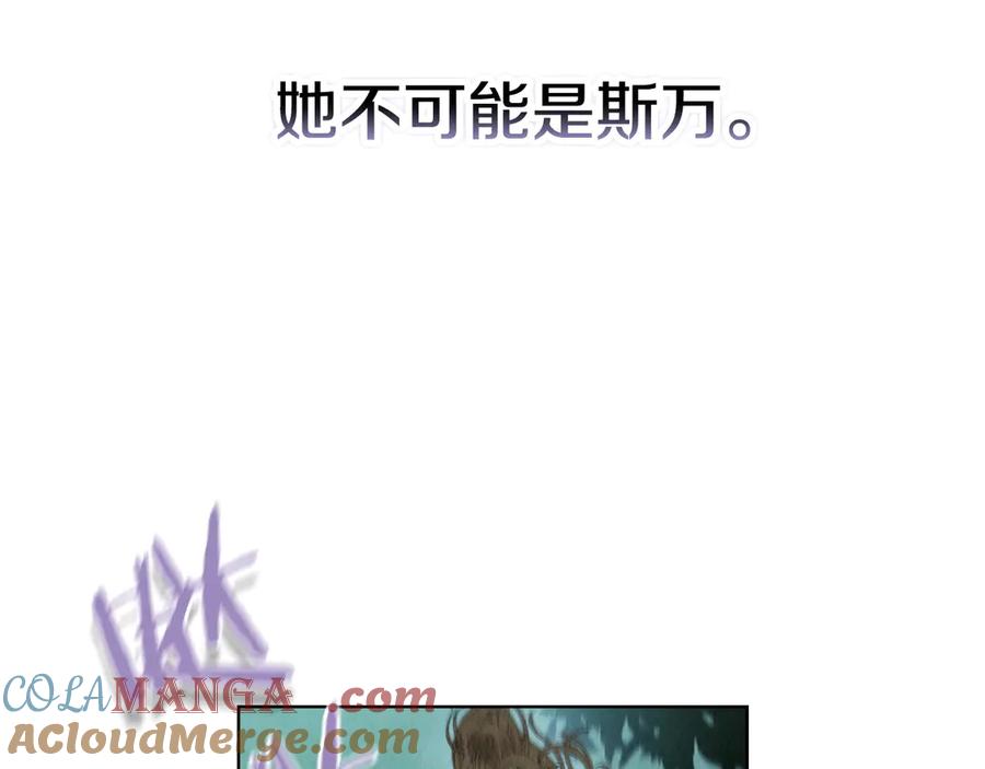 《配角决定成为假替身》第31话 另一个公女 第101页