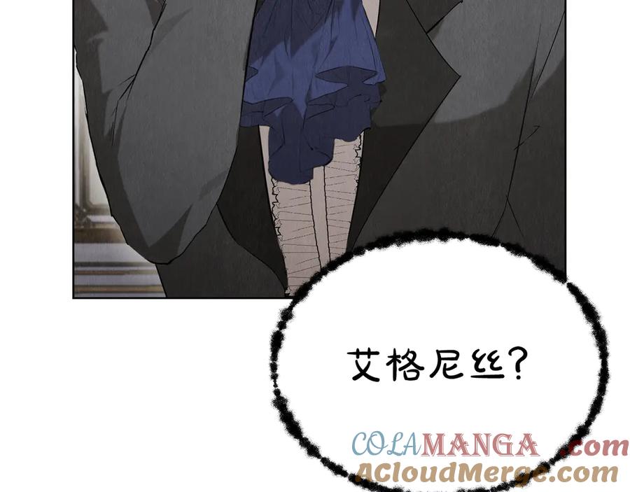 《配角决定成为假替身》第31话 另一个公女 第57页