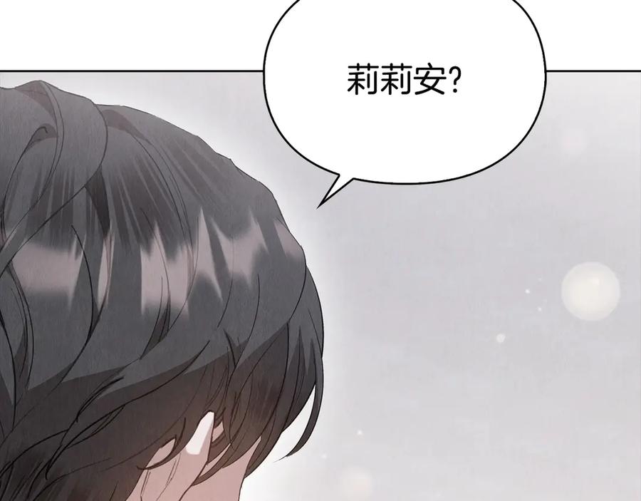 《配角决定成为假替身》第31话 另一个公女 第90页