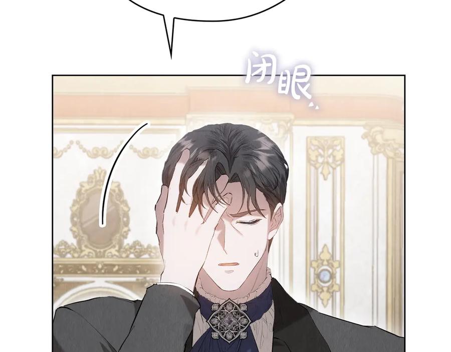 《配角决定成为假替身》第31话 另一个公女 第56页