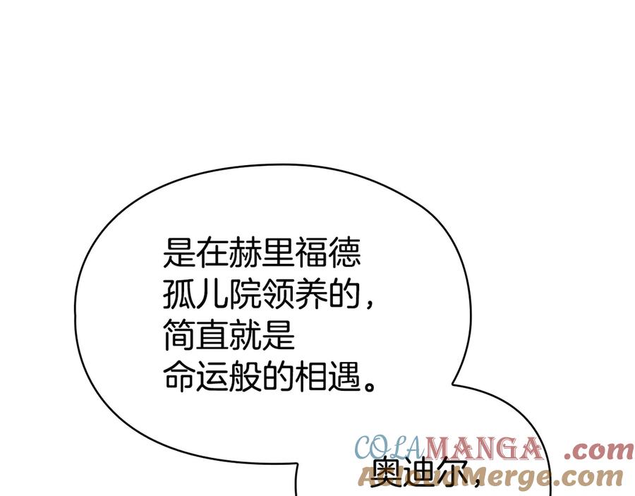 《配角决定成为假替身》第31话 另一个公女 第25页